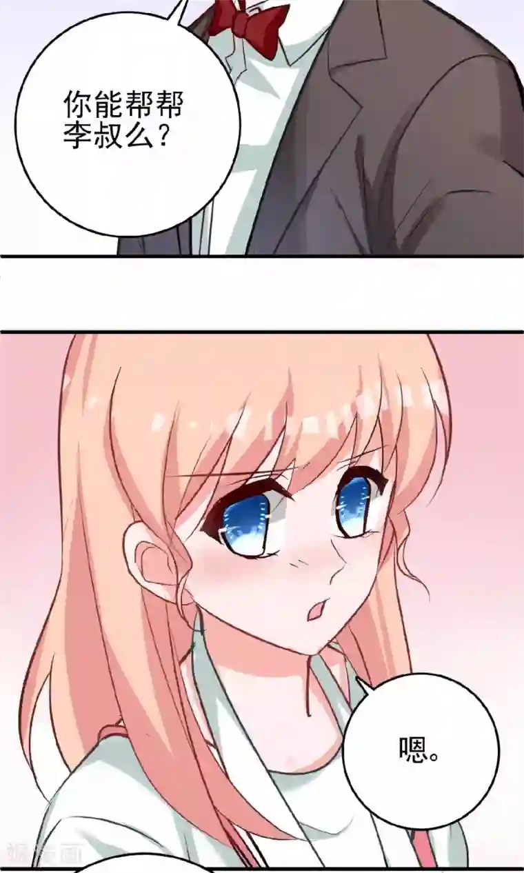 合租蜜籍，总裁宠上门第13话 兄友弟恭联盟