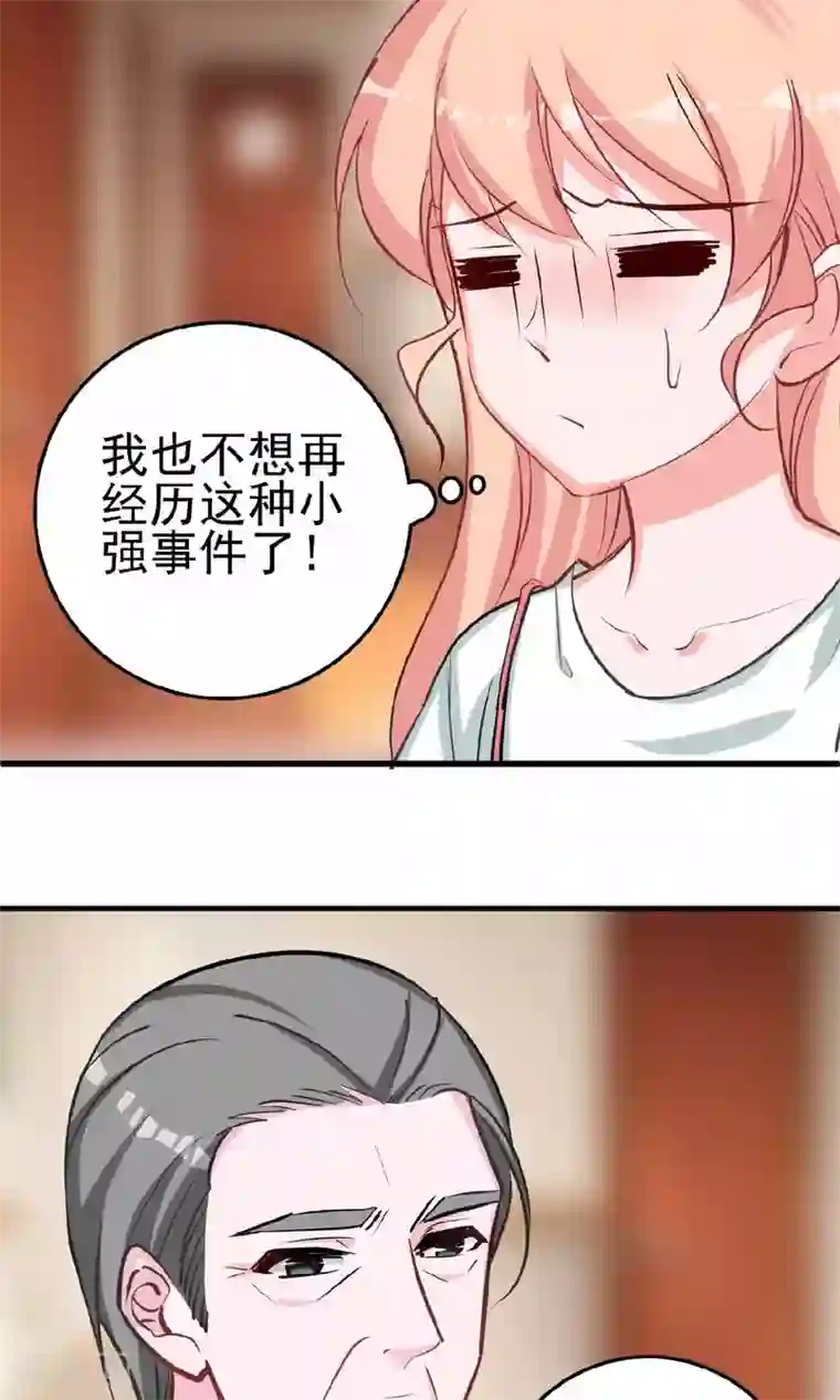 合租蜜籍，总裁宠上门第13话 兄友弟恭联盟