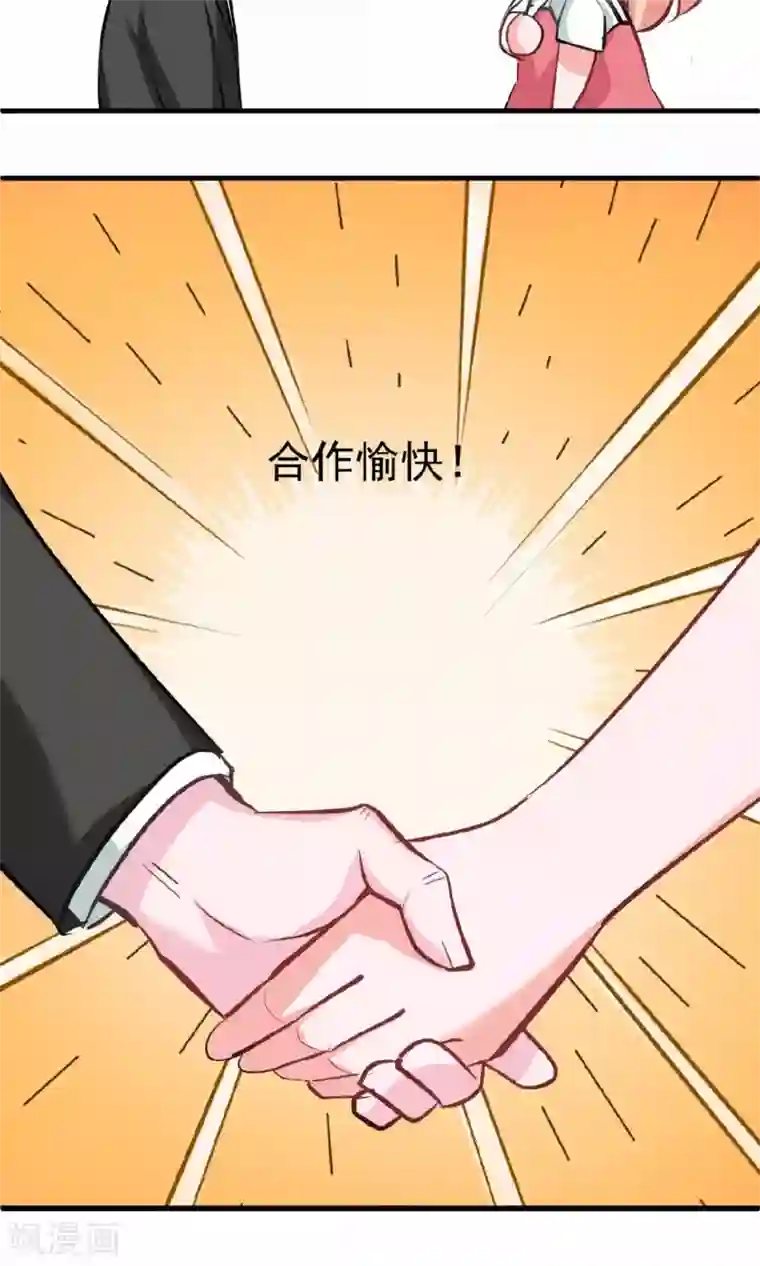 合租蜜籍，总裁宠上门第13话 兄友弟恭联盟