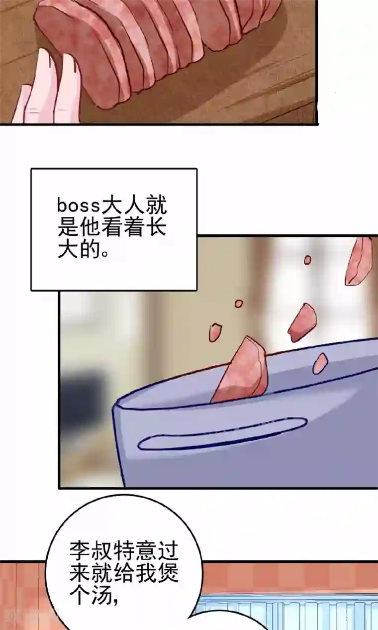 合租蜜籍，总裁宠上门第13话 兄友弟恭联盟