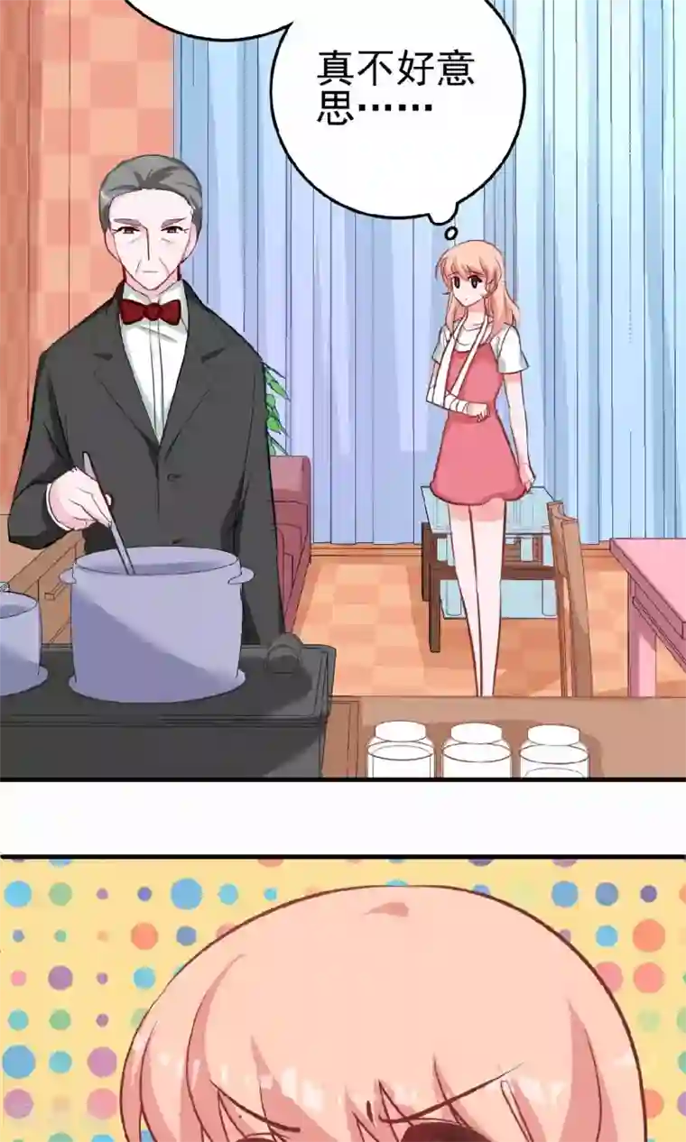 合租蜜籍，总裁宠上门第13话 兄友弟恭联盟