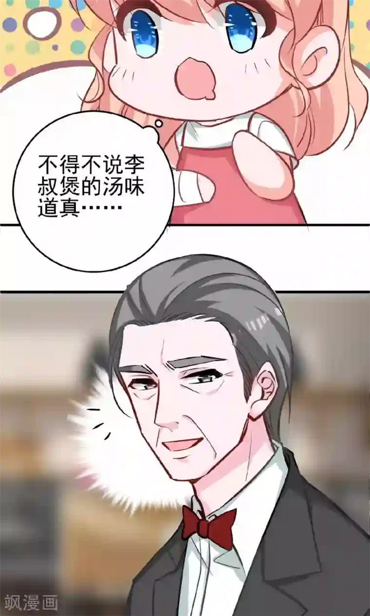 合租蜜籍，总裁宠上门第13话 兄友弟恭联盟