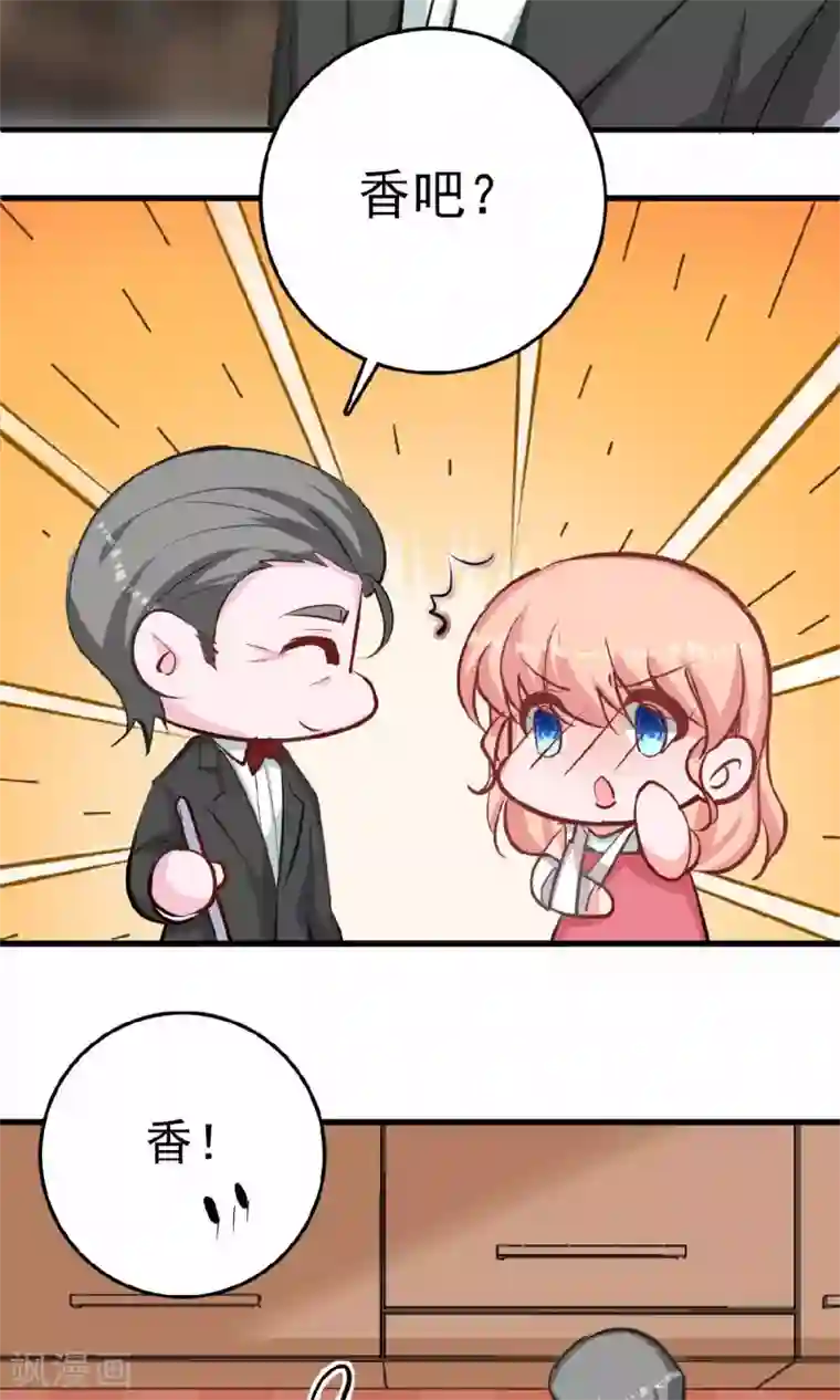 合租蜜籍，总裁宠上门第13话 兄友弟恭联盟