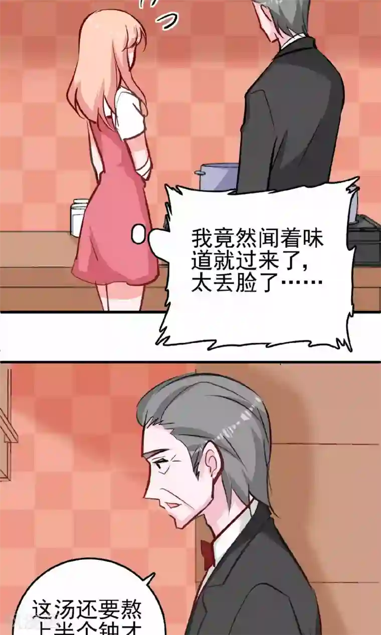 合租蜜籍，总裁宠上门第13话 兄友弟恭联盟