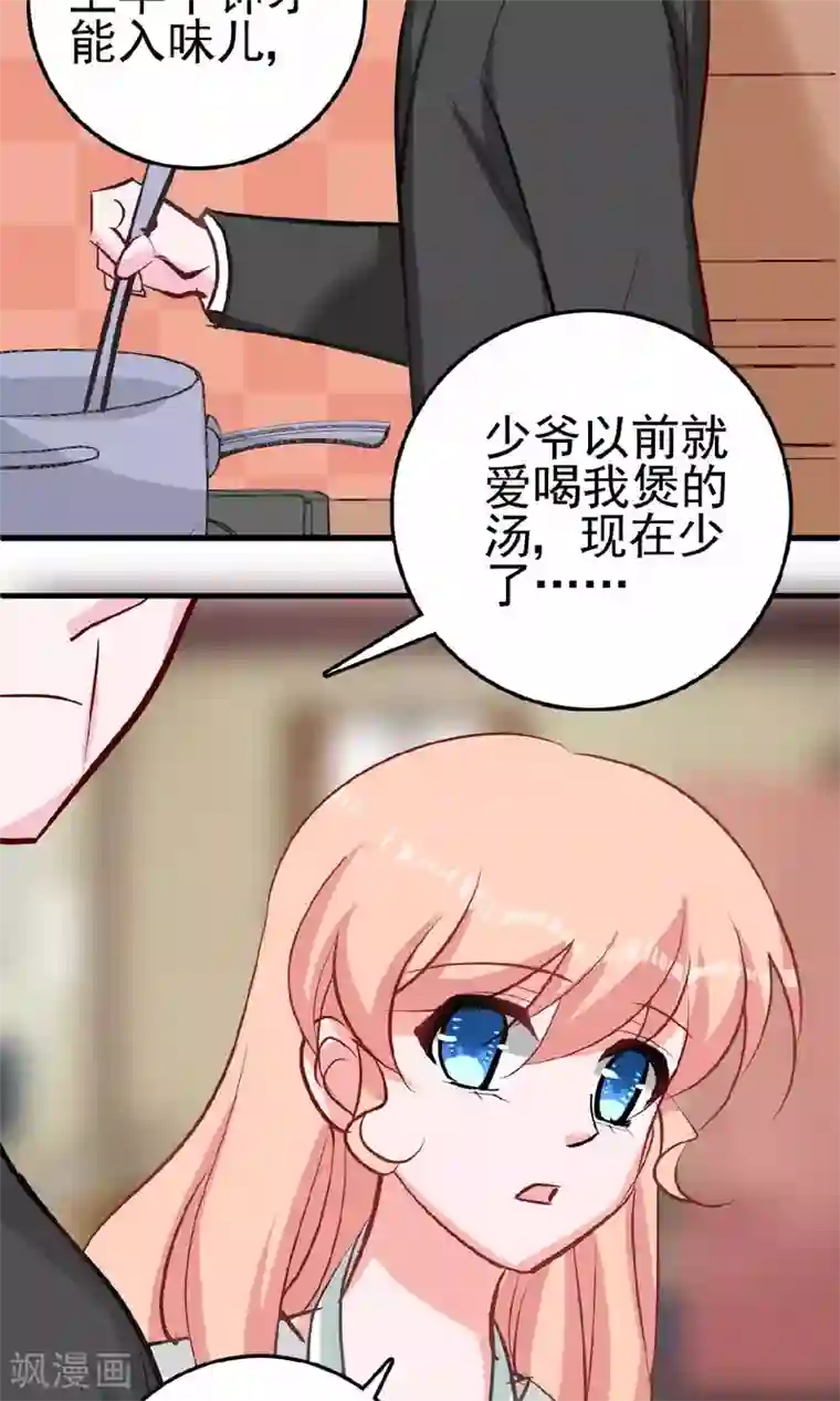 合租蜜籍，总裁宠上门第13话 兄友弟恭联盟