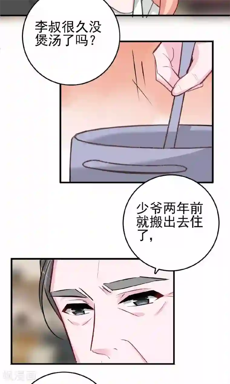 合租蜜籍，总裁宠上门第13话 兄友弟恭联盟