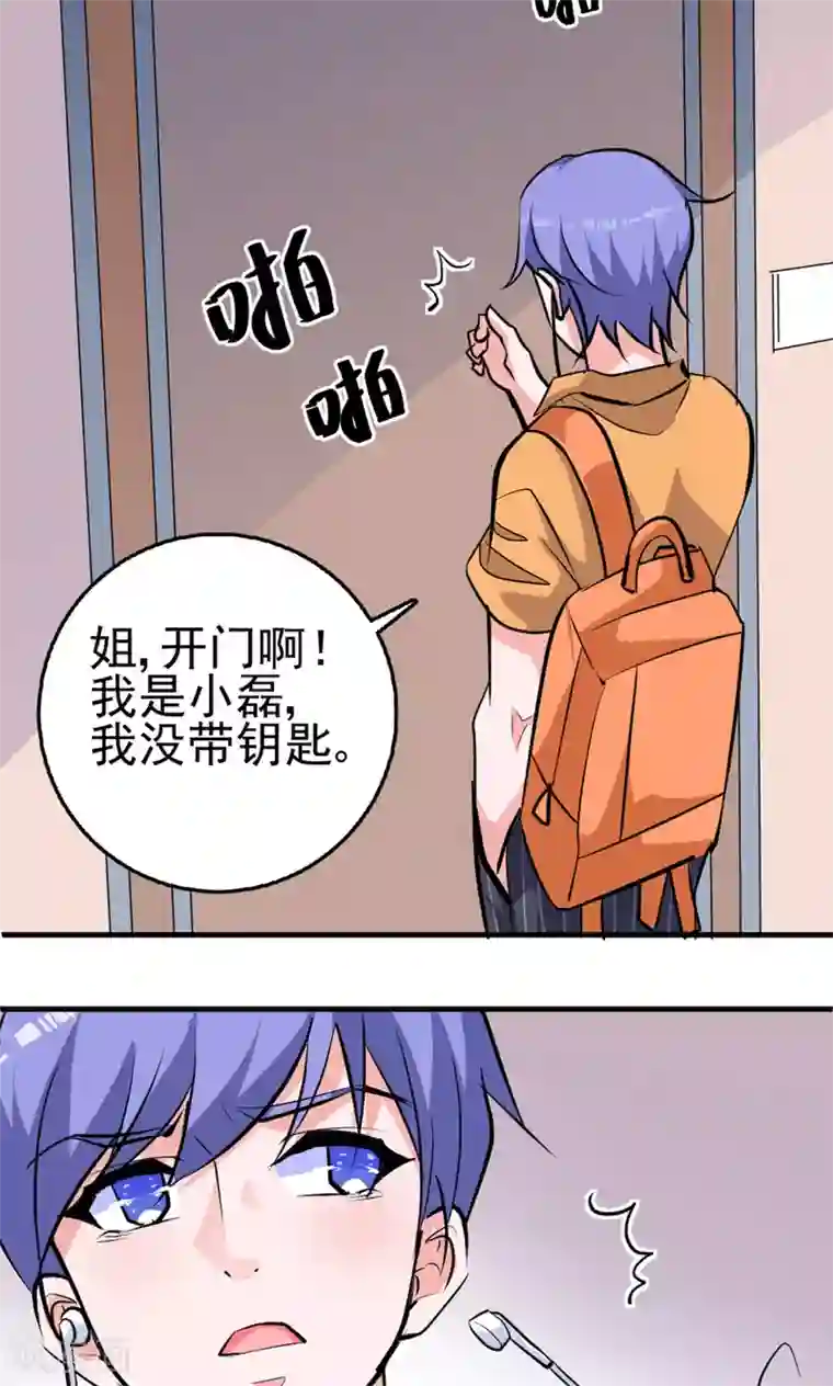 合租蜜籍，总裁宠上门第14话 水电全包房租双倍，家用另算