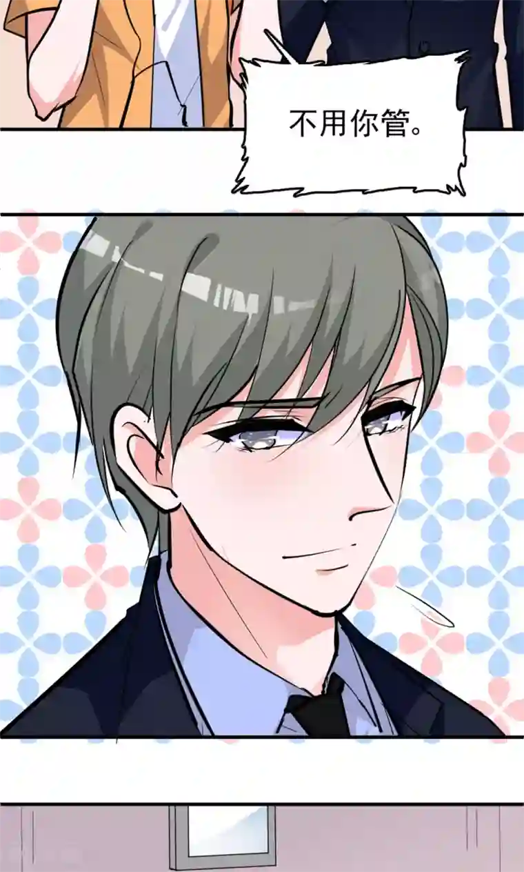 合租蜜籍，总裁宠上门第14话 水电全包房租双倍，家用另算