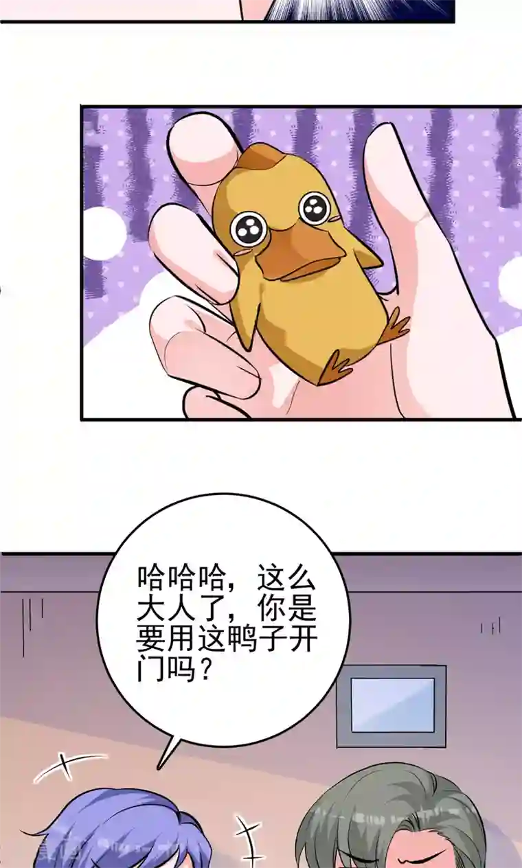 合租蜜籍，总裁宠上门第14话 水电全包房租双倍，家用另算