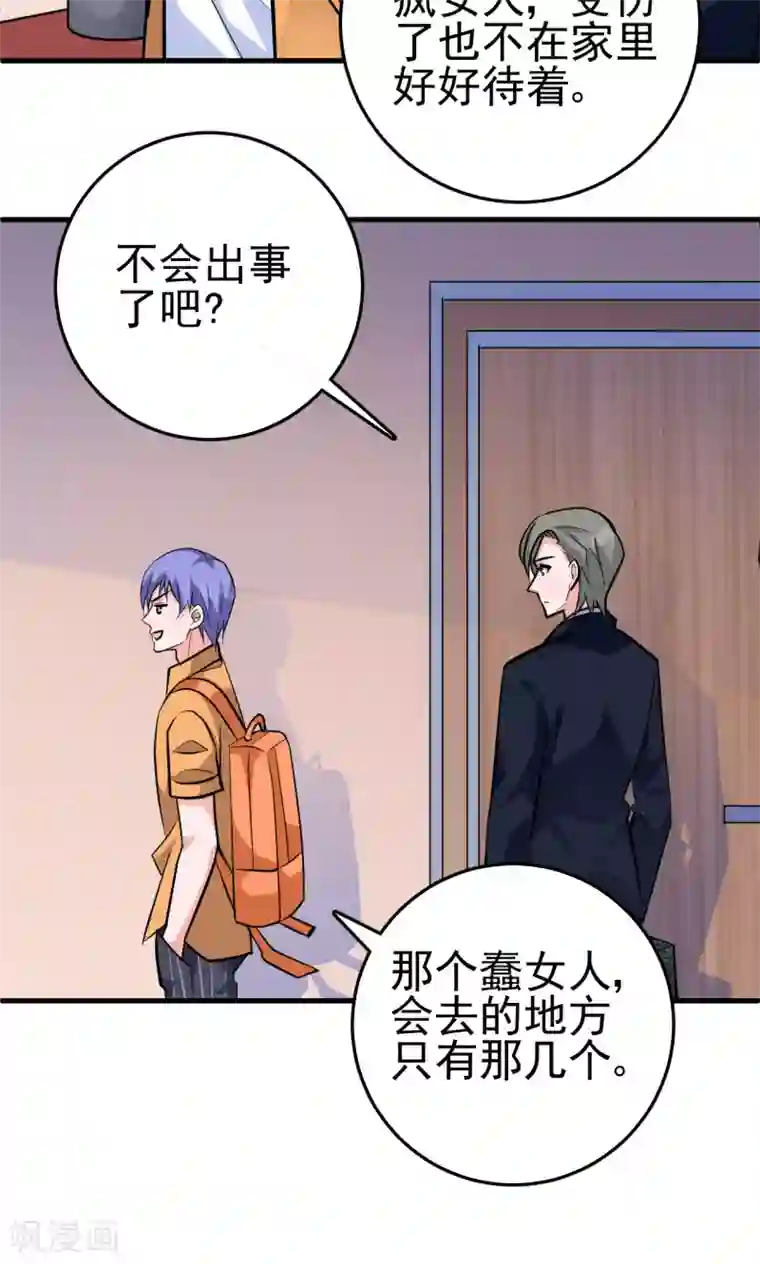 合租蜜籍，总裁宠上门第14话 水电全包房租双倍，家用另算