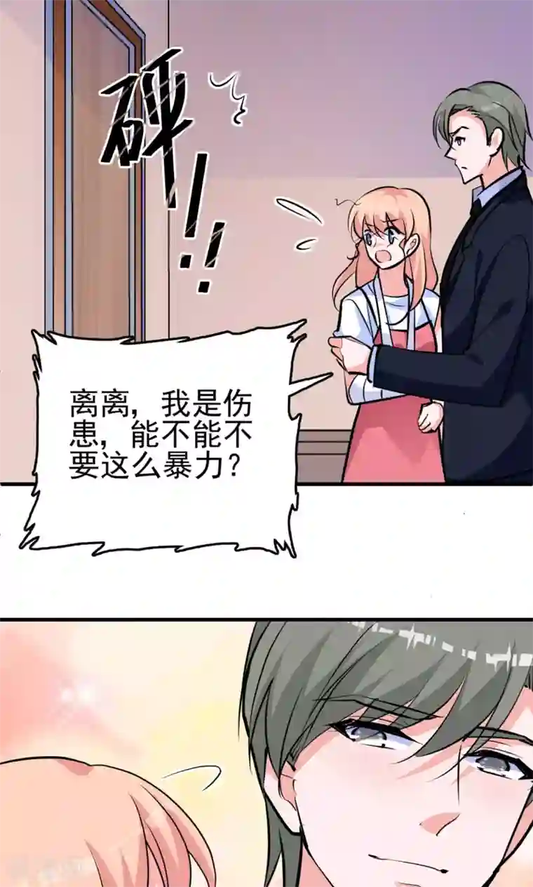 合租蜜籍，总裁宠上门第14话 水电全包房租双倍，家用另算