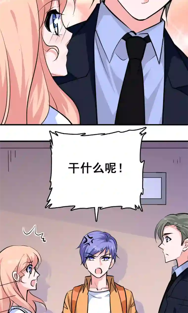 合租蜜籍，总裁宠上门第14话 水电全包房租双倍，家用另算