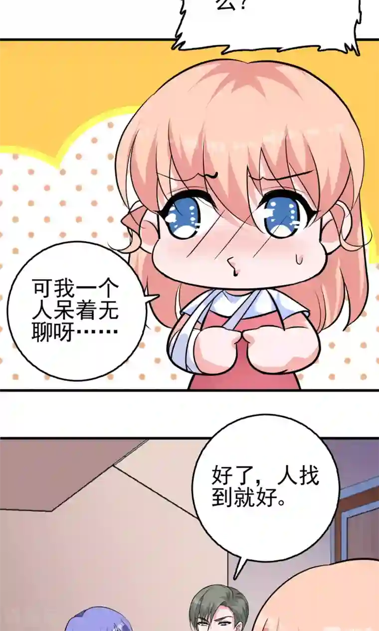 合租蜜籍，总裁宠上门第14话 水电全包房租双倍，家用另算