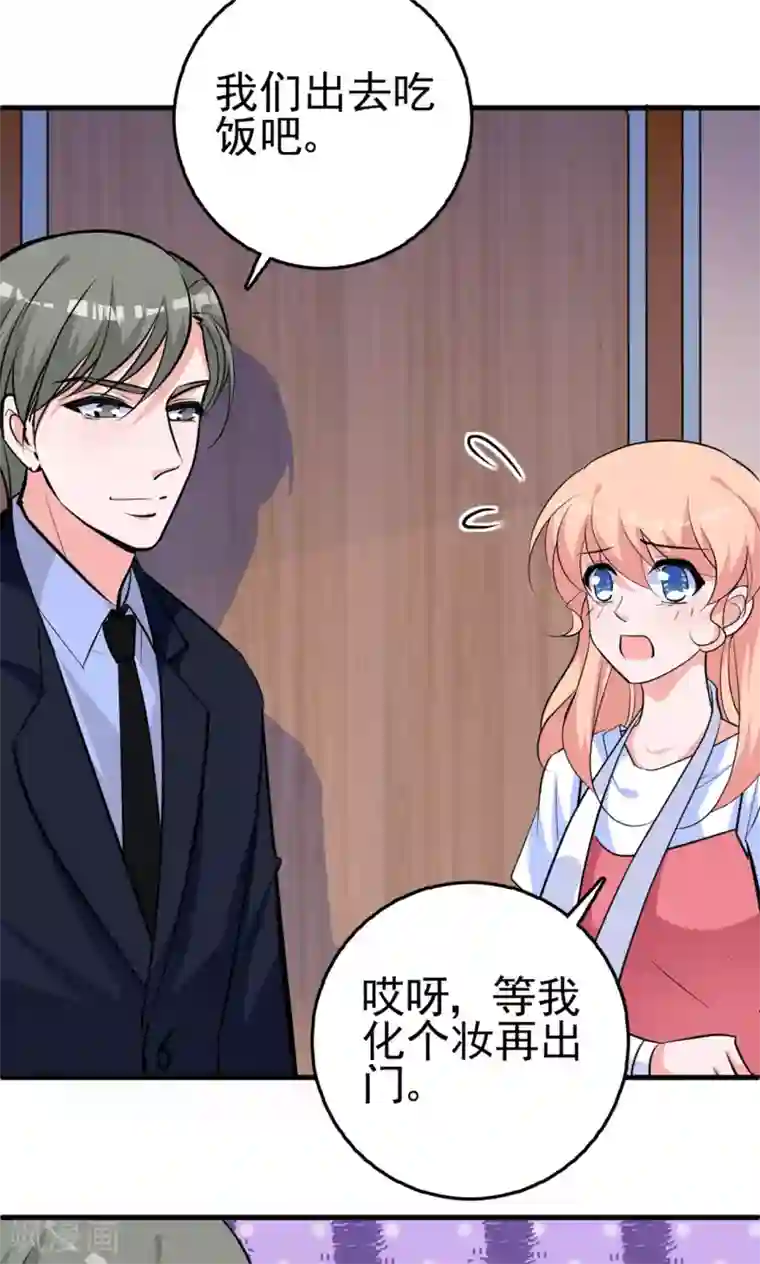 合租蜜籍，总裁宠上门第14话 水电全包房租双倍，家用另算