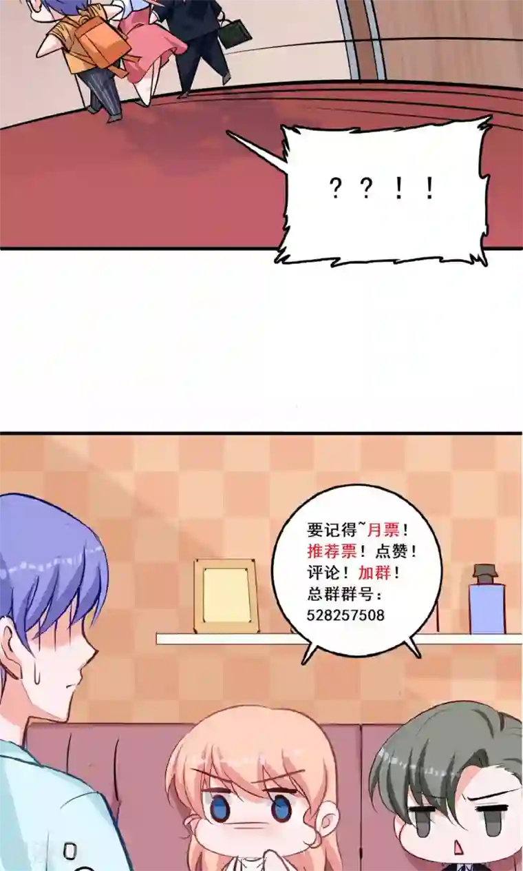 合租蜜籍，总裁宠上门第14话 水电全包房租双倍，家用另算