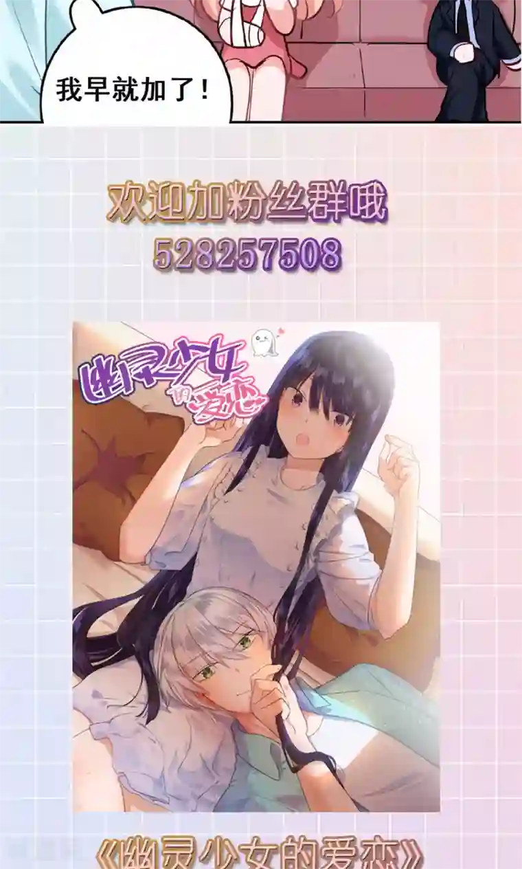 合租蜜籍，总裁宠上门第14话 水电全包房租双倍，家用另算