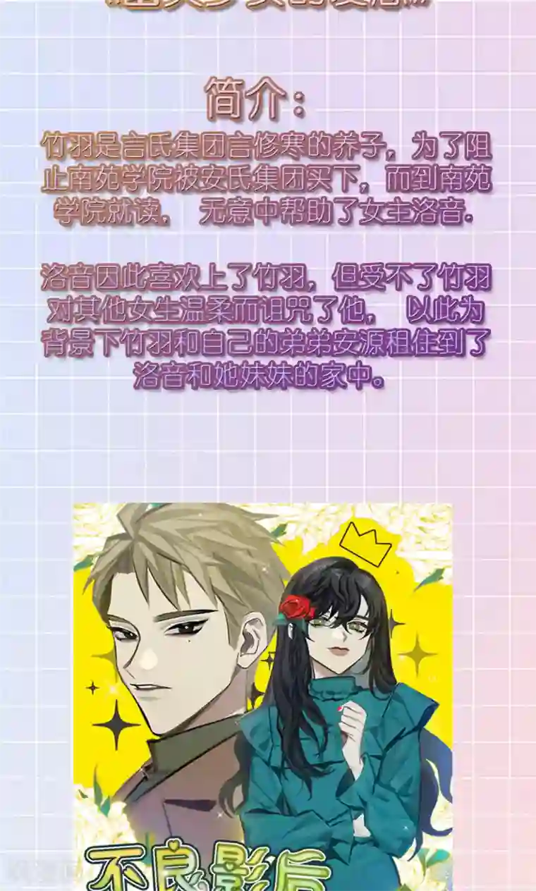 合租蜜籍，总裁宠上门第14话 水电全包房租双倍，家用另算