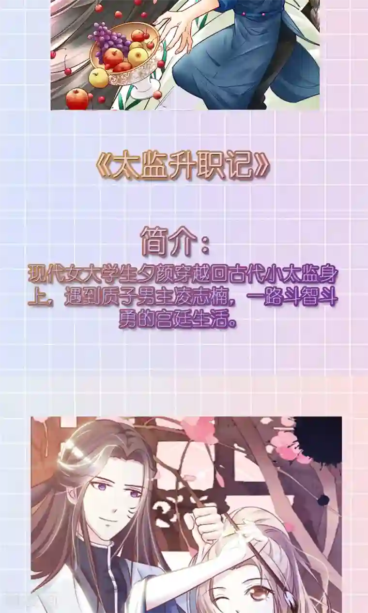 合租蜜籍，总裁宠上门第14话 水电全包房租双倍，家用另算