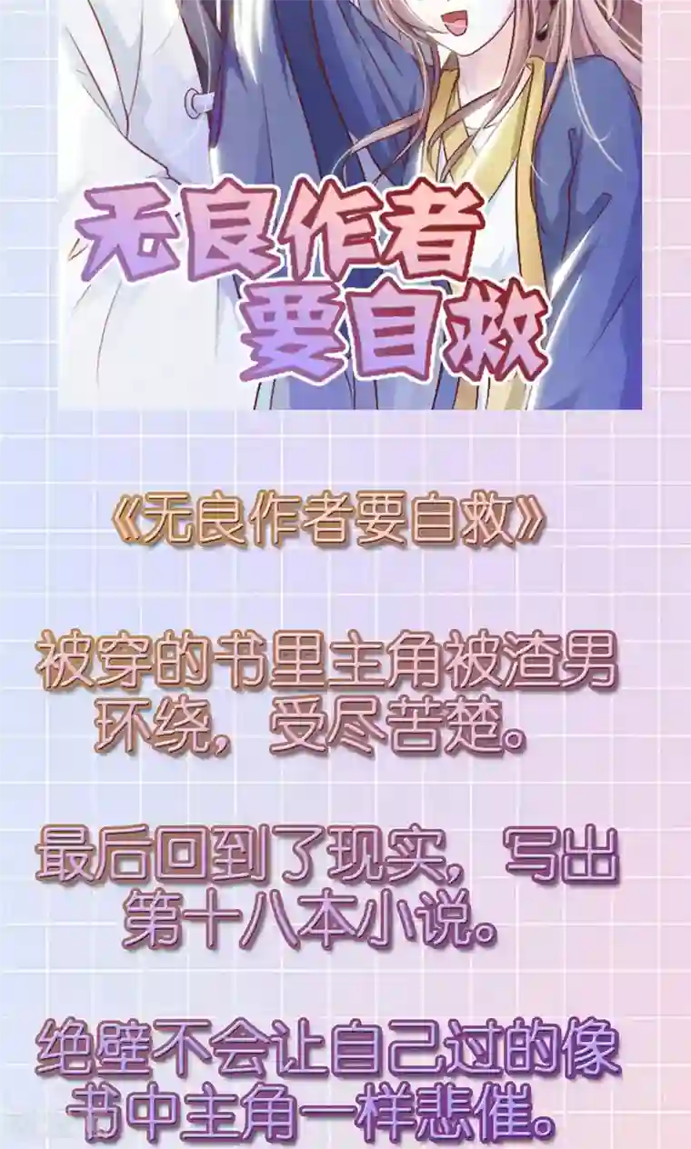 合租蜜籍，总裁宠上门第14话 水电全包房租双倍，家用另算