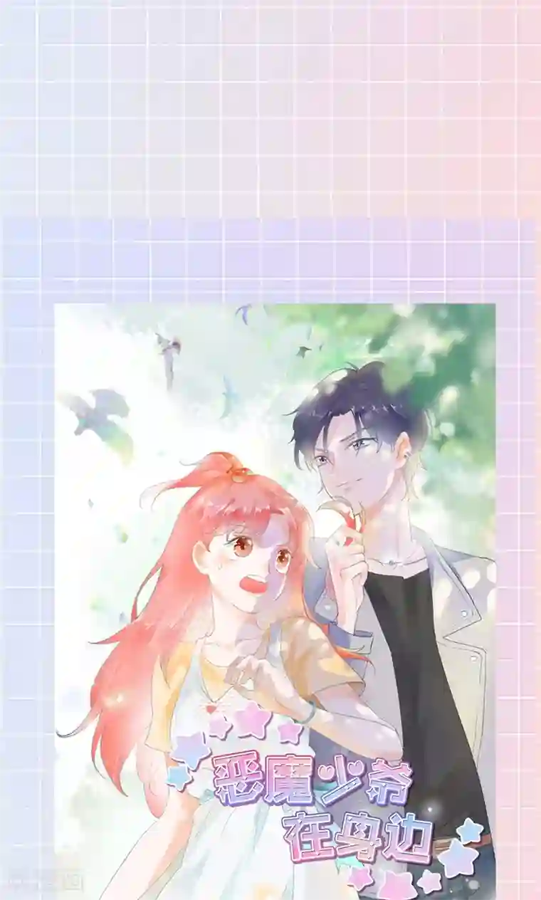 合租蜜籍，总裁宠上门第14话 水电全包房租双倍，家用另算