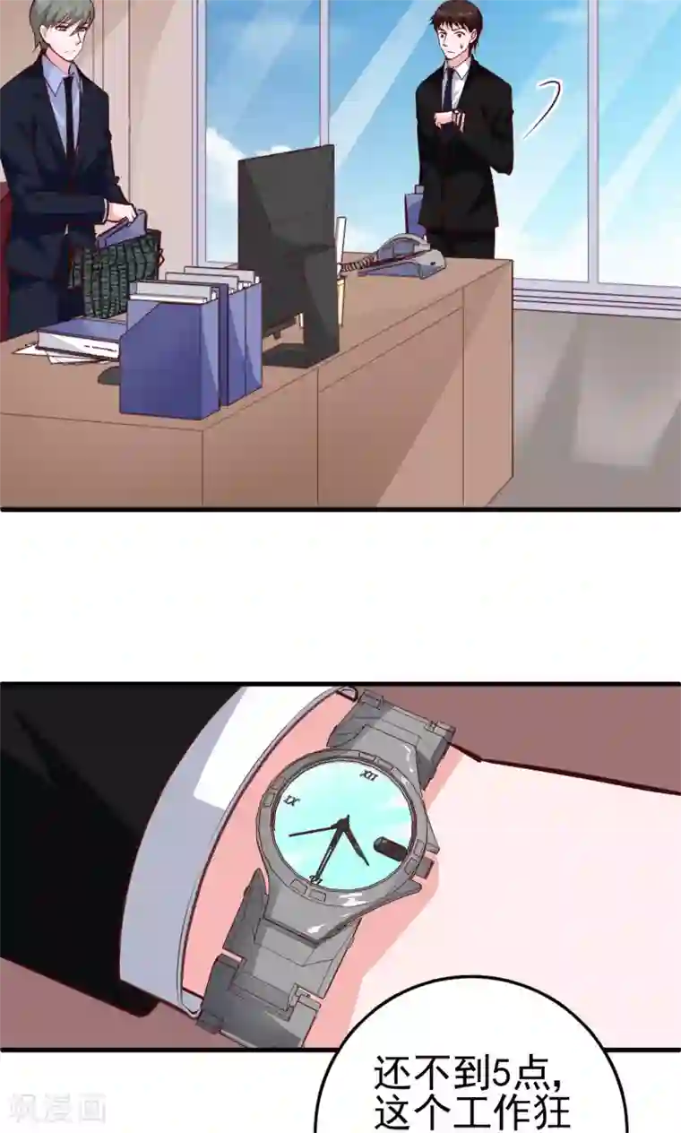 合租蜜籍，总裁宠上门第14话 水电全包房租双倍，家用另算