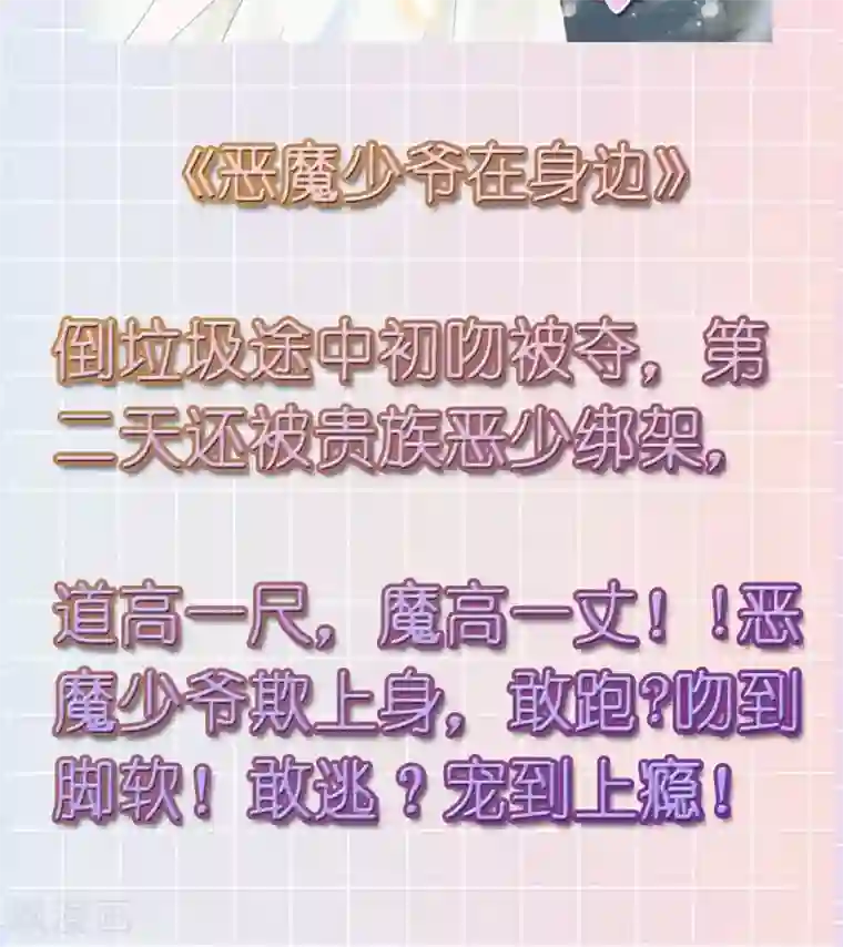 合租蜜籍，总裁宠上门第14话 水电全包房租双倍，家用另算