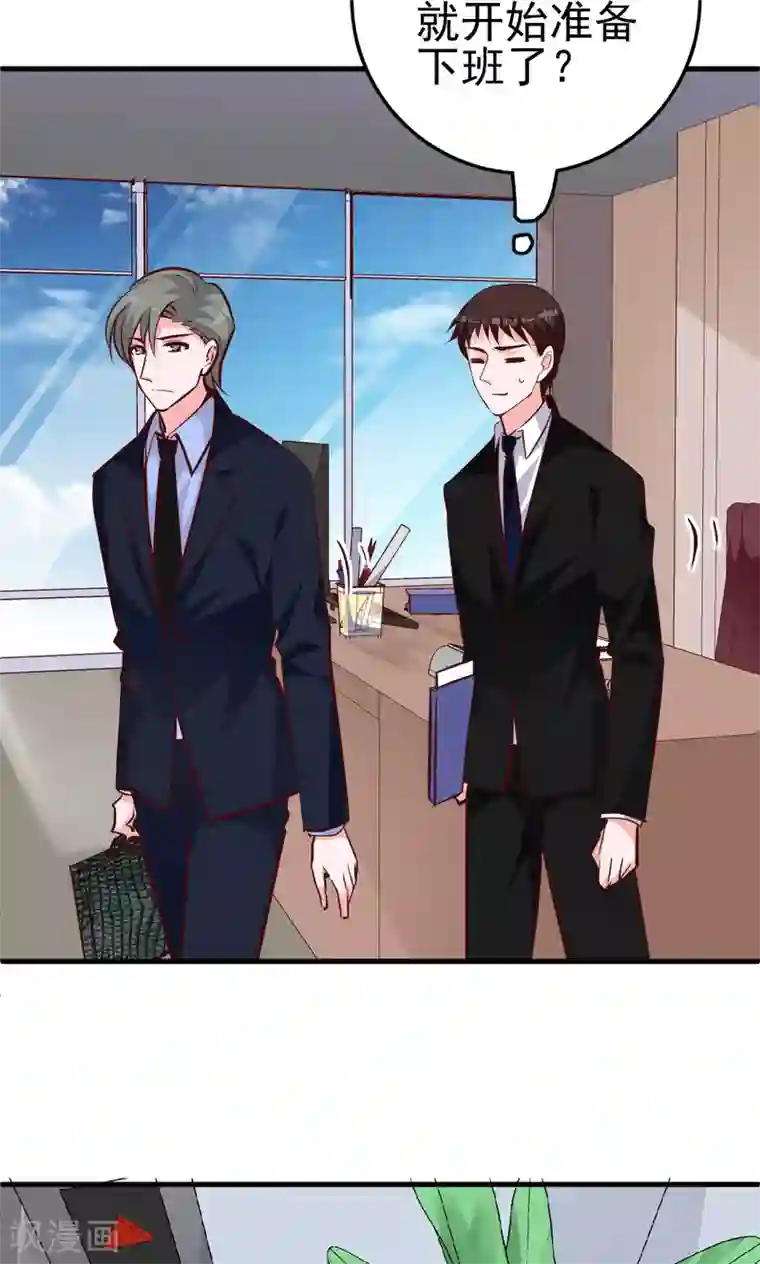 合租蜜籍，总裁宠上门第14话 水电全包房租双倍，家用另算