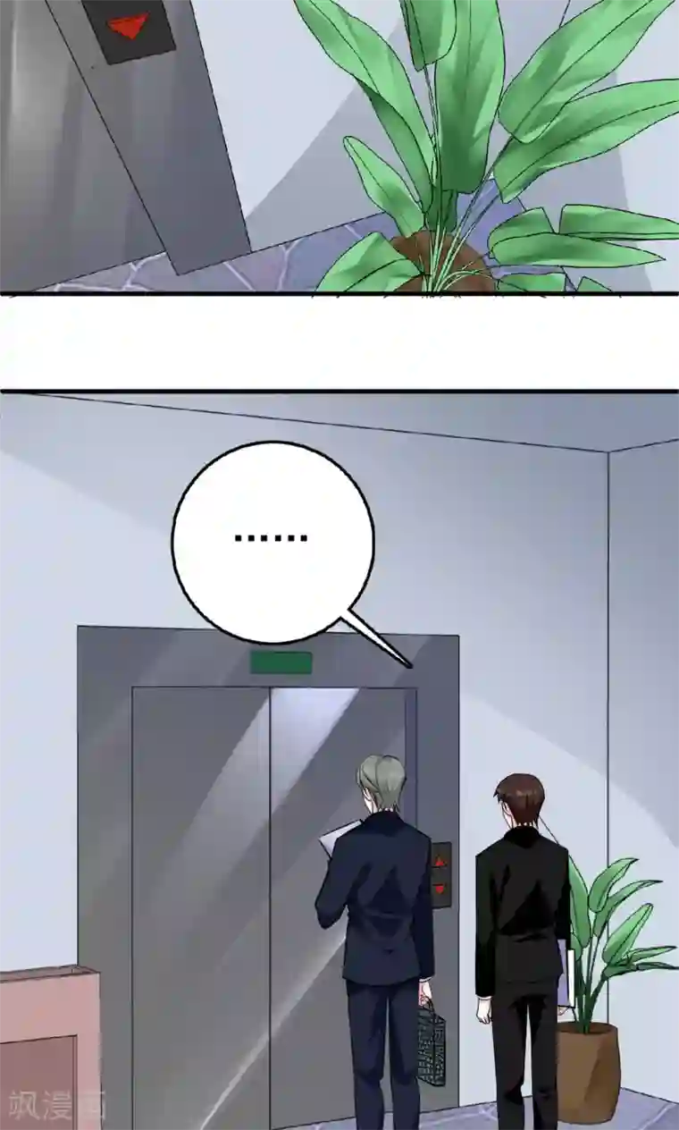 合租蜜籍，总裁宠上门第14话 水电全包房租双倍，家用另算