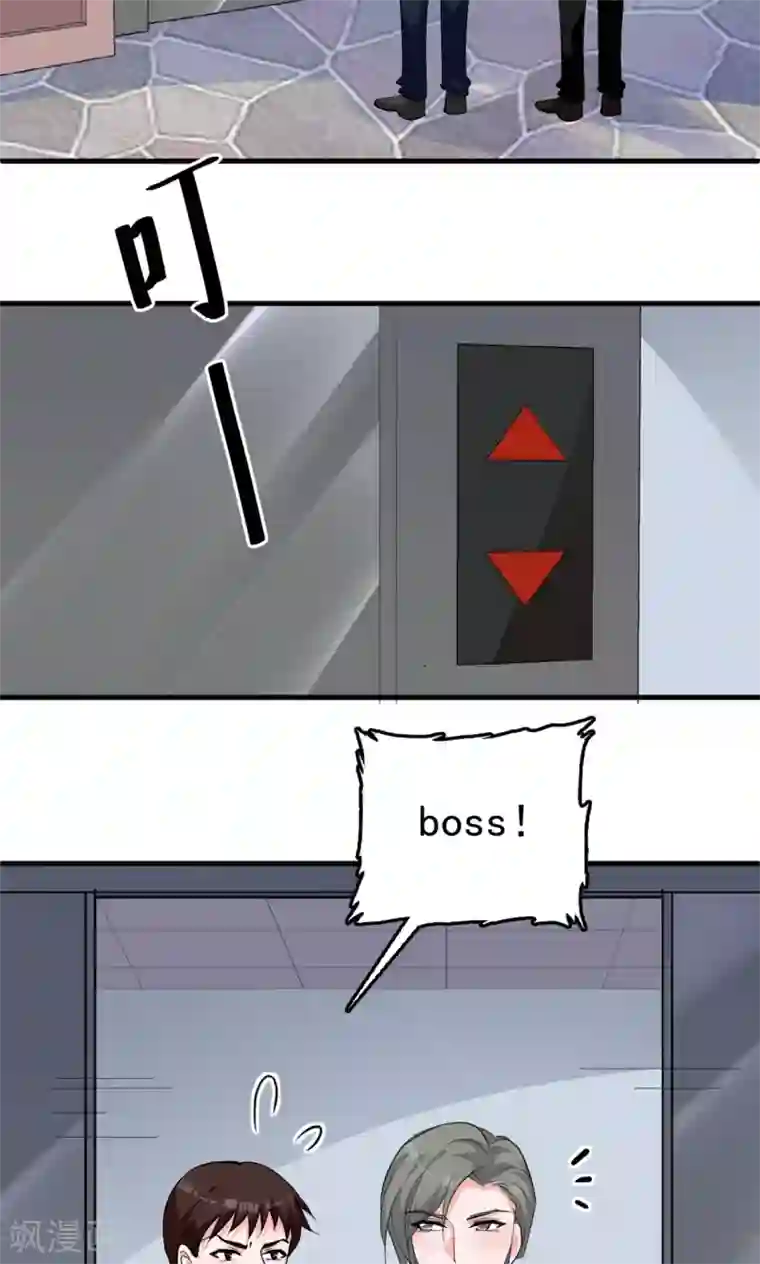 合租蜜籍，总裁宠上门第14话 水电全包房租双倍，家用另算