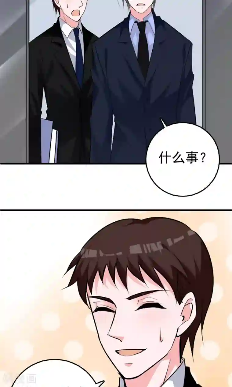 合租蜜籍，总裁宠上门第14话 水电全包房租双倍，家用另算