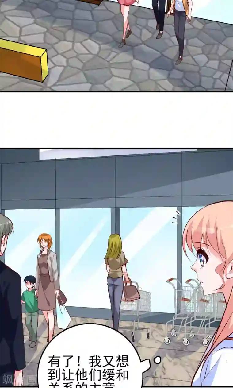 合租蜜籍，总裁宠上门第15话 争风吃醋