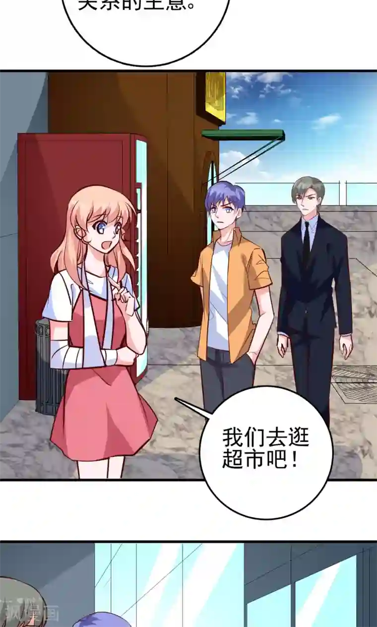 合租蜜籍，总裁宠上门第15话 争风吃醋