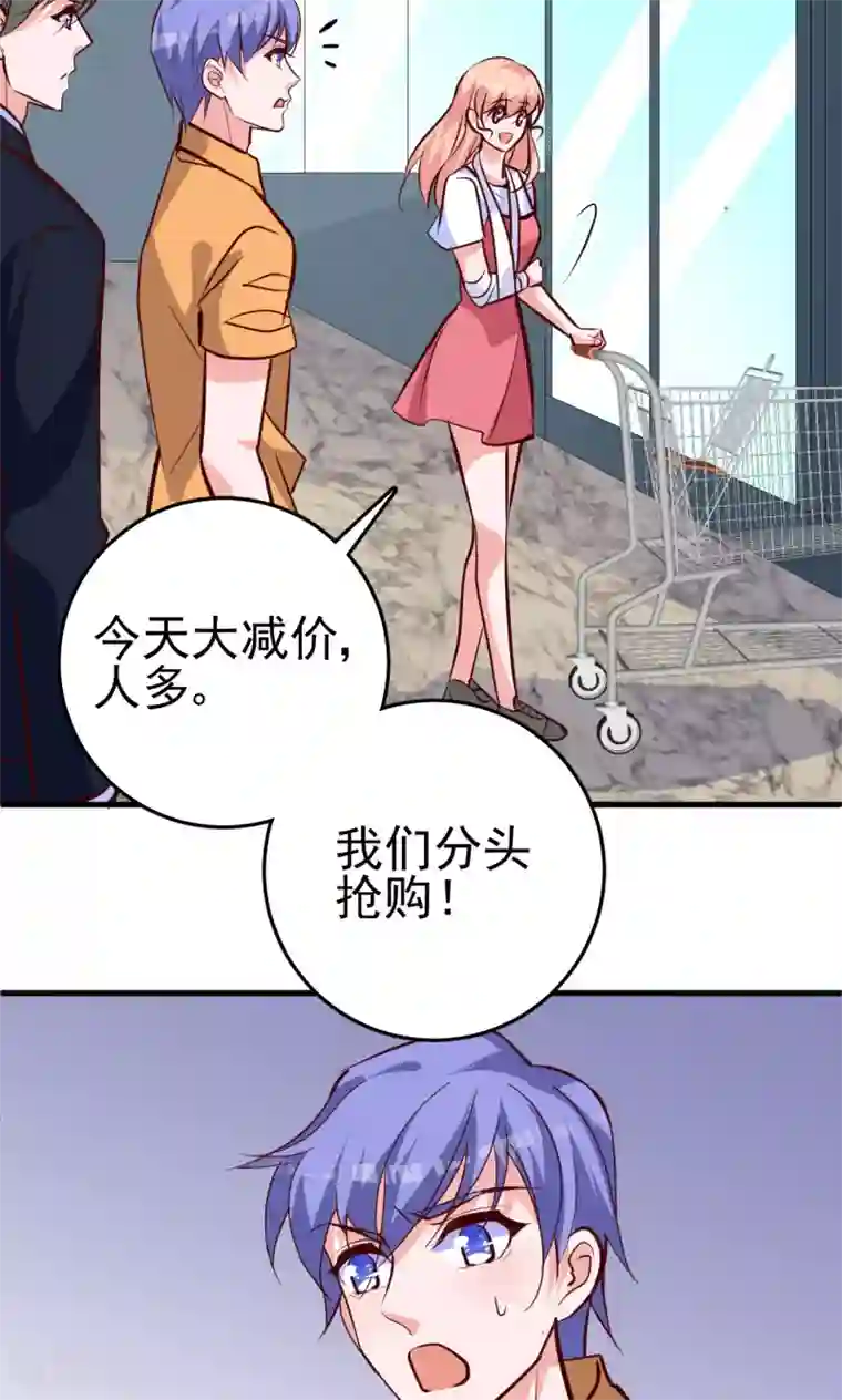 合租蜜籍，总裁宠上门第15话 争风吃醋