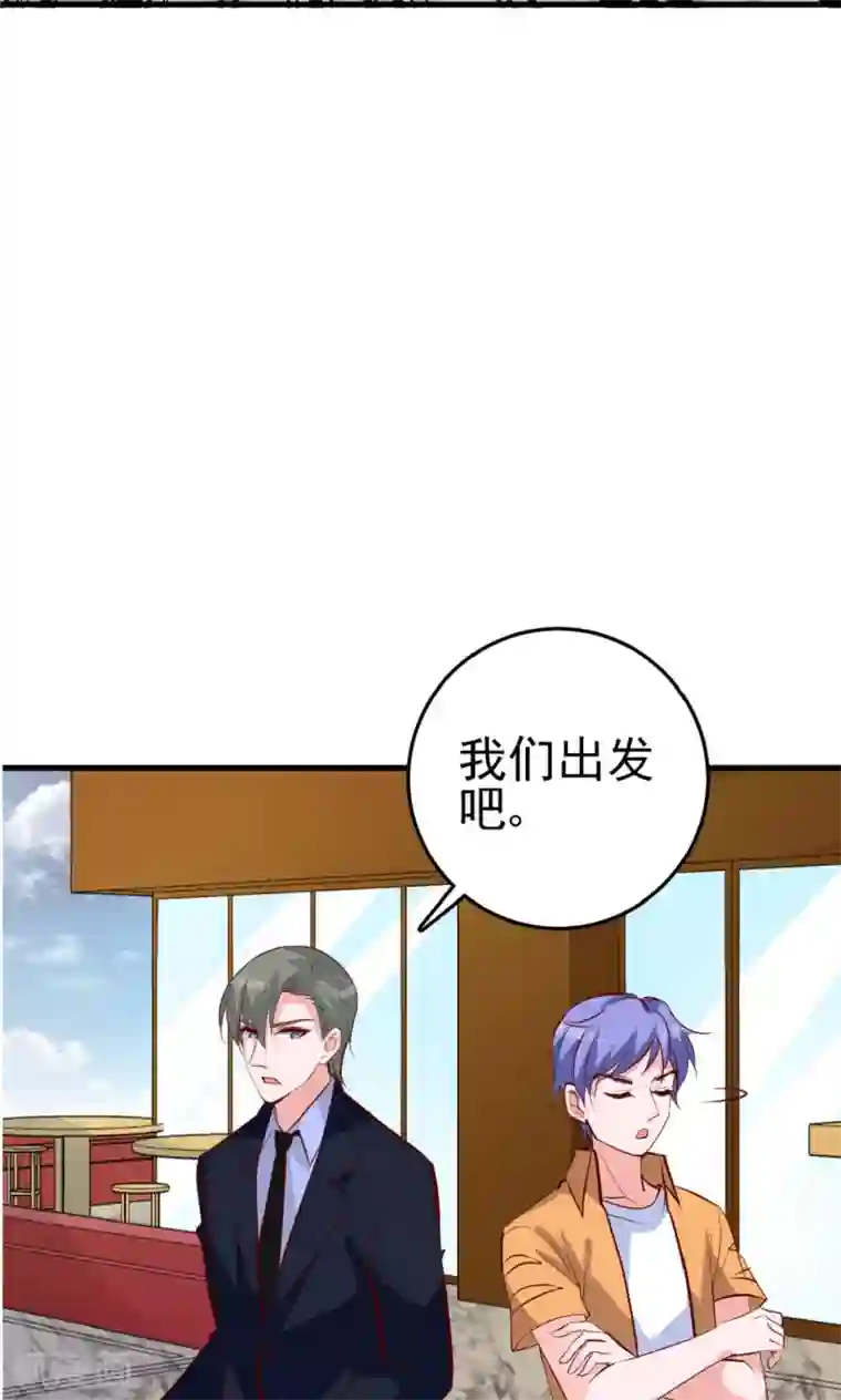 合租蜜籍，总裁宠上门第15话 争风吃醋