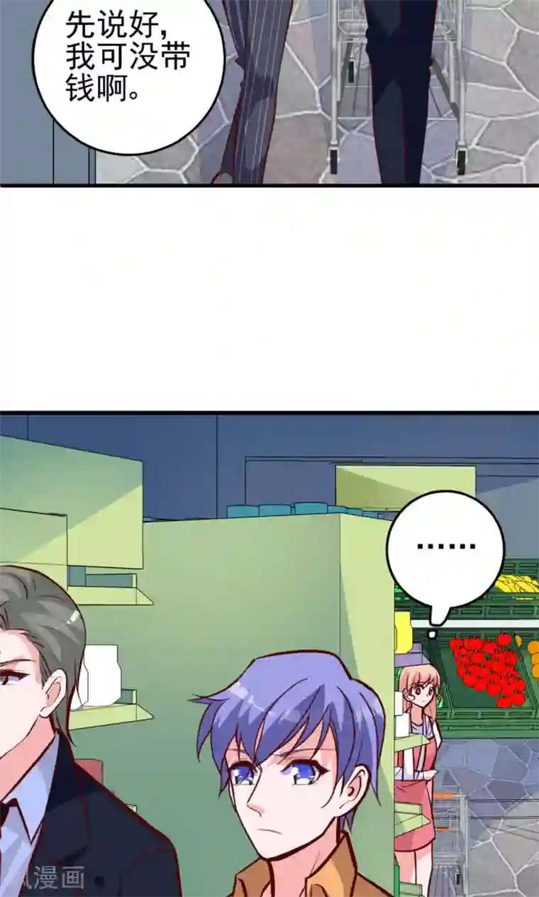 合租蜜籍，总裁宠上门第15话 争风吃醋