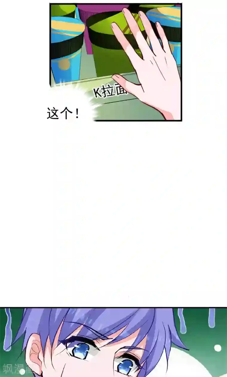 合租蜜籍，总裁宠上门第15话 争风吃醋