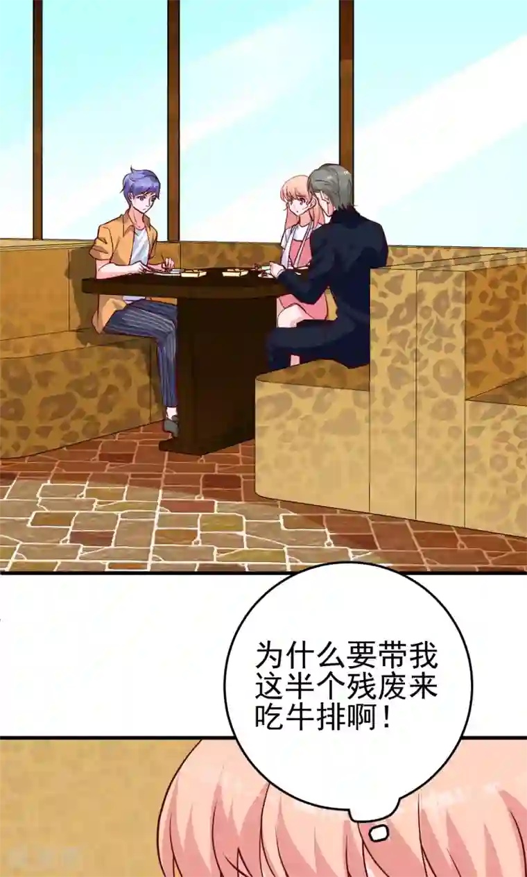 合租蜜籍，总裁宠上门第15话 争风吃醋