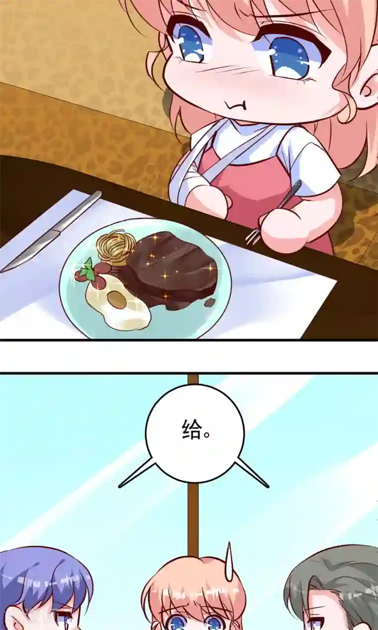 合租蜜籍，总裁宠上门第15话 争风吃醋