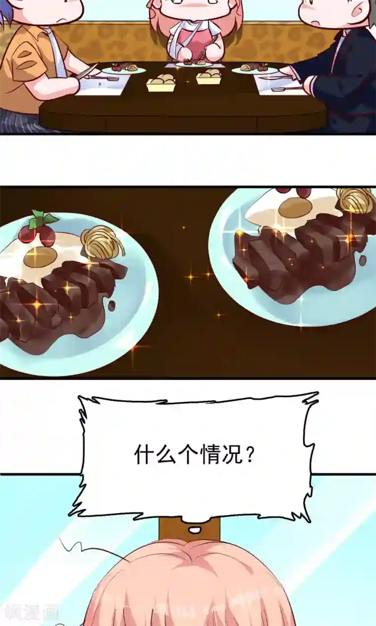 合租蜜籍，总裁宠上门第15话 争风吃醋