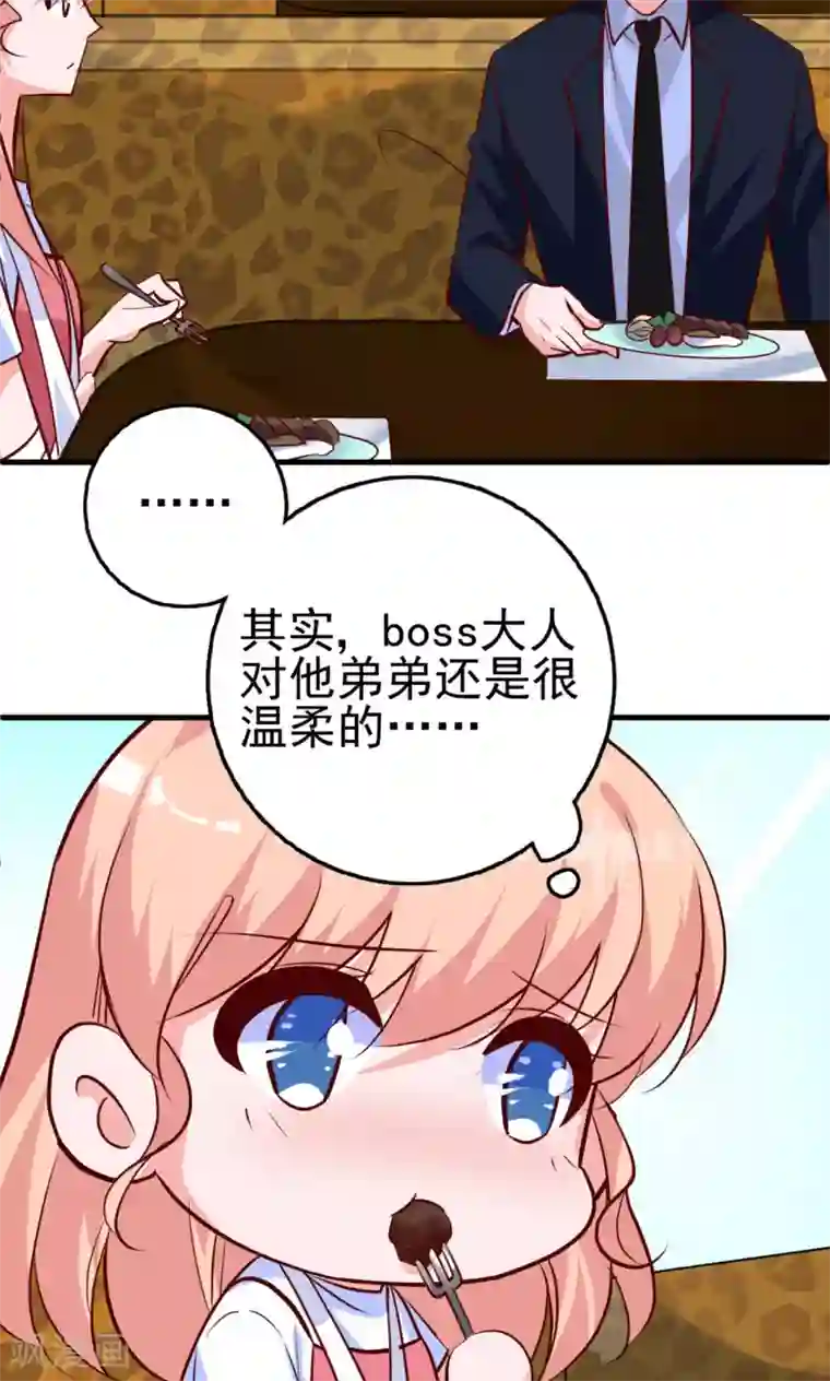 合租蜜籍，总裁宠上门第15话 争风吃醋