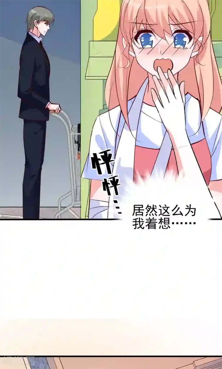 合租蜜籍，总裁宠上门第16话 超市风波