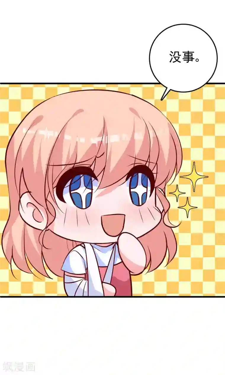 合租蜜籍，总裁宠上门第16话 超市风波