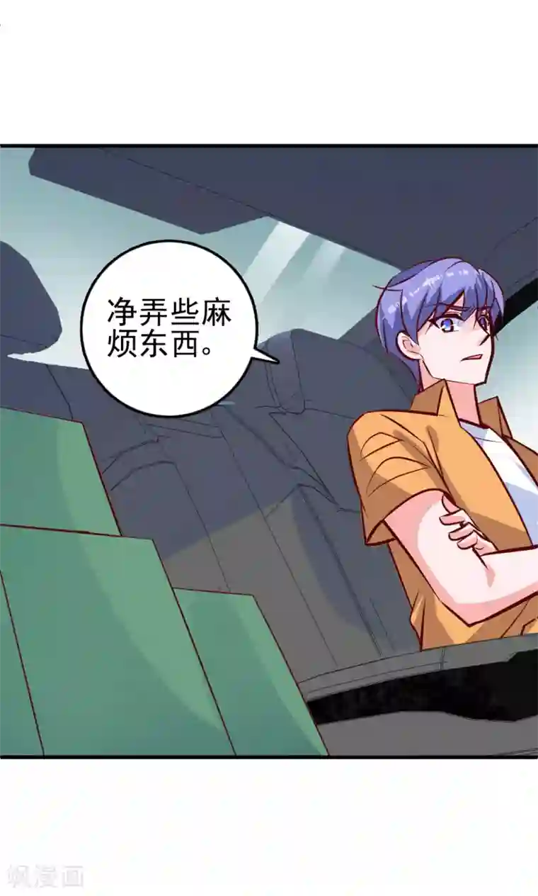 合租蜜籍，总裁宠上门第16话 超市风波