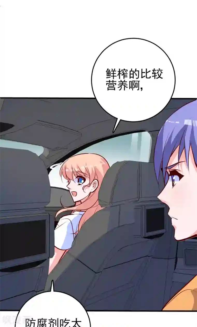 合租蜜籍，总裁宠上门第16话 超市风波