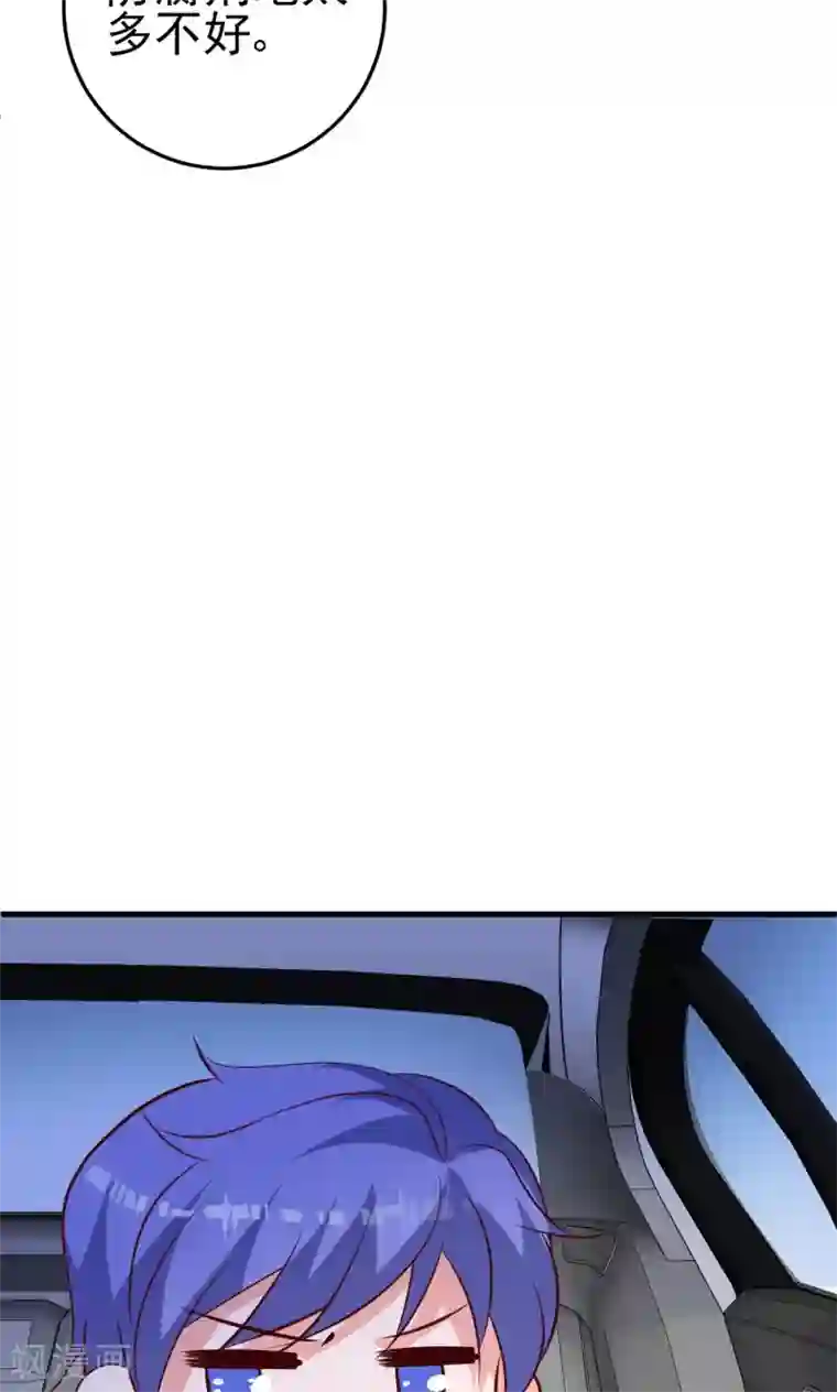 合租蜜籍，总裁宠上门第16话 超市风波