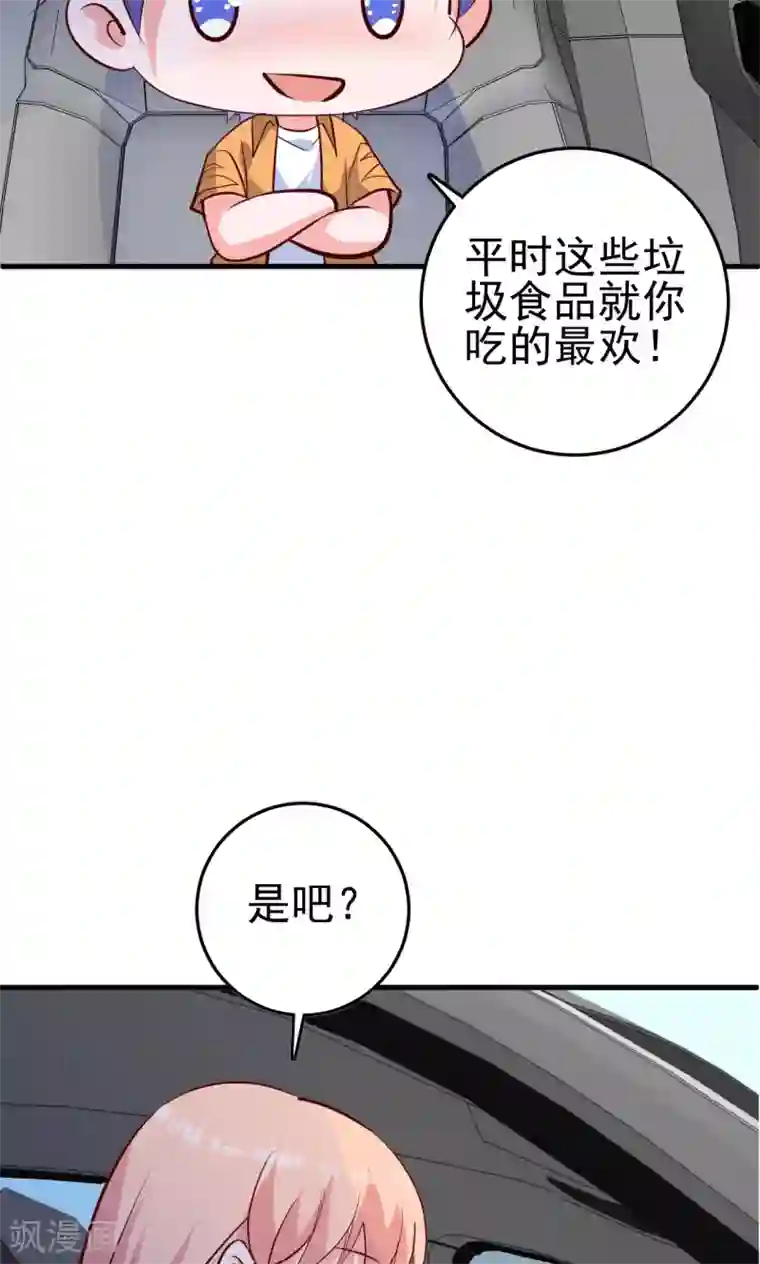 合租蜜籍，总裁宠上门第16话 超市风波