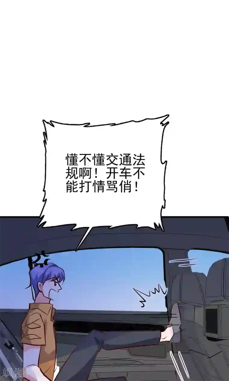 合租蜜籍，总裁宠上门第16话 超市风波