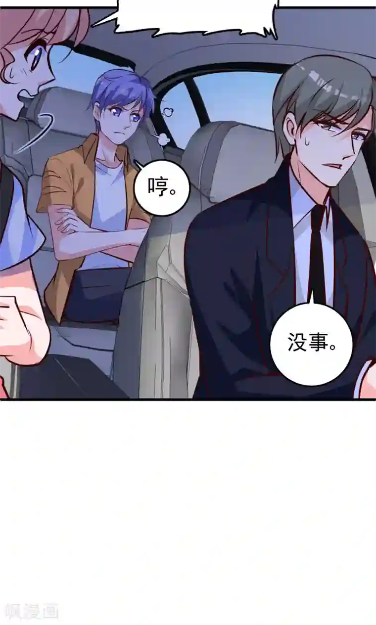 合租蜜籍，总裁宠上门第16话 超市风波