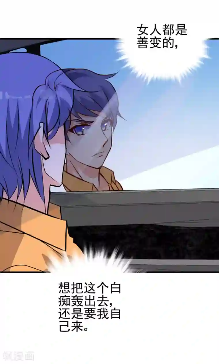 合租蜜籍，总裁宠上门第16话 超市风波