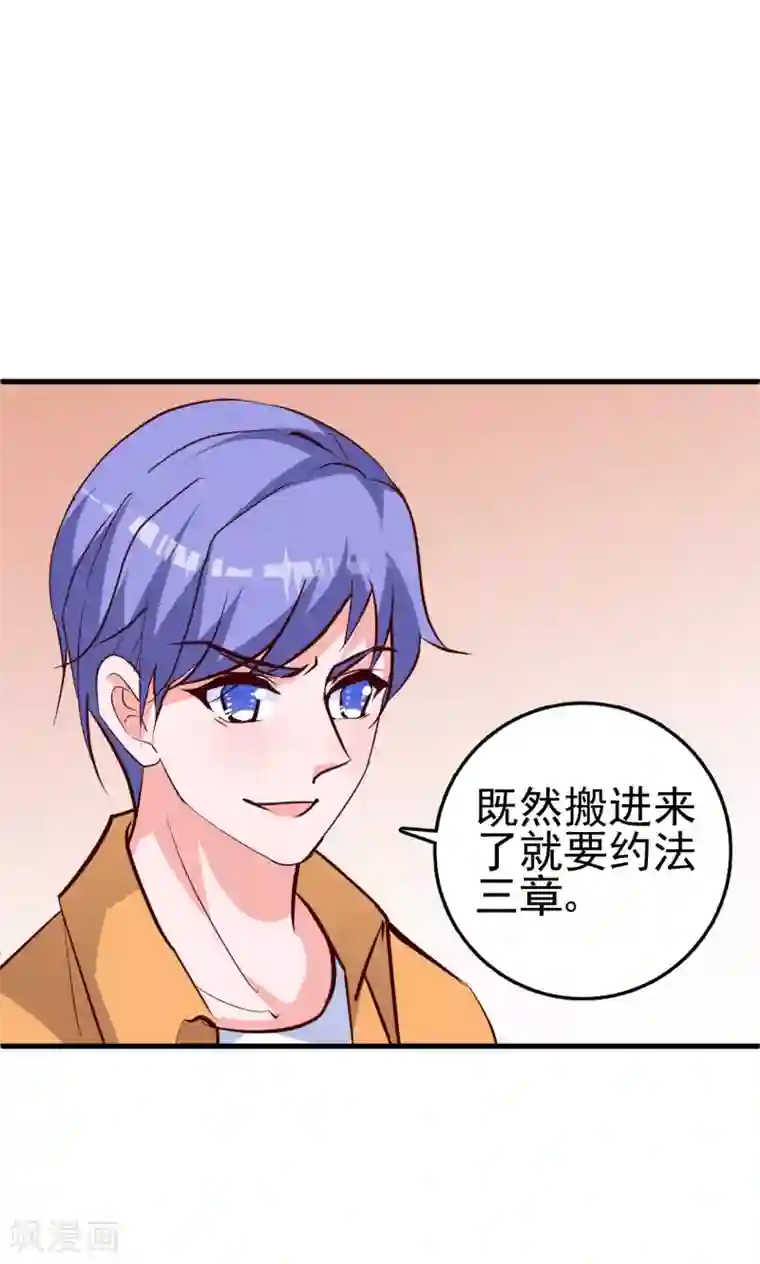 合租蜜籍，总裁宠上门第16话 超市风波